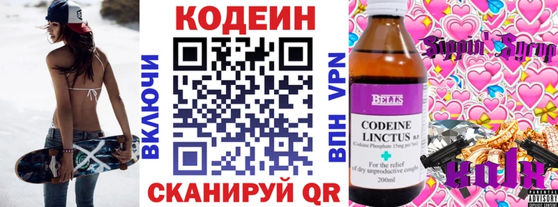 Купить  Разумное  Кодеин Purple Drank 