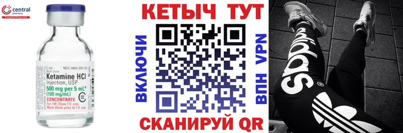 Кетамин VHQ  Купить где  Разумное 