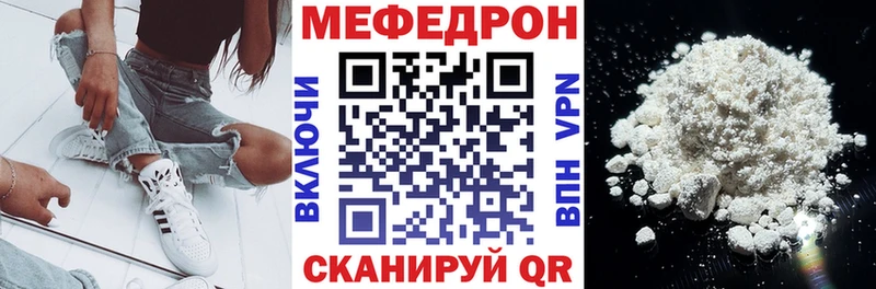 Мефедрон мука Разумное