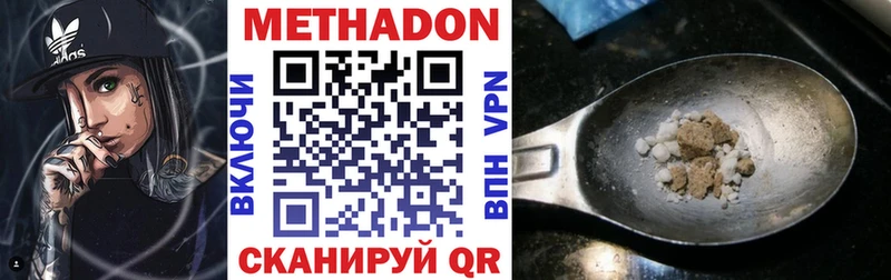 Метадон methadone  Купить где  Разумное 